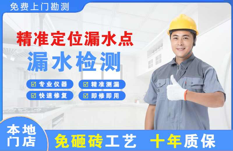 通辽精准测漏点